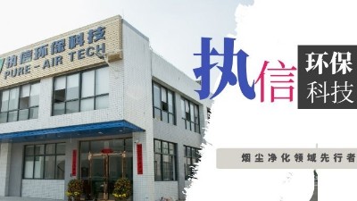 激光加工企業(yè)的好伙伴，激光煙霧凈化器！