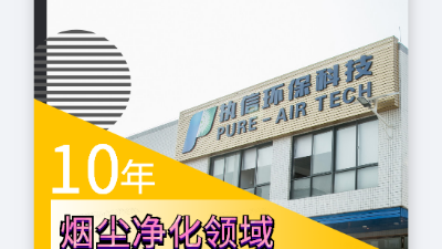 激光噴碼煙霧凈化器，激光噴碼機(jī)的好幫手