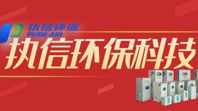 工業車間煙塵凈化器,煙塵凈化器車間用,執信環保制造。
