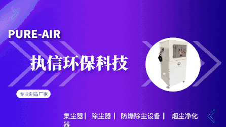 從焊接到打磨全搞定，電費還省一半！濾筒除塵器這波操作，讓老廠都換設備了