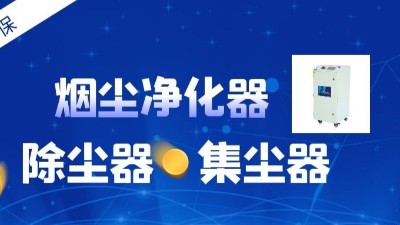 國內煙霧凈化器廝殺成紅海？執信環保：用敬畏之心跑出 "綠色馬拉松"